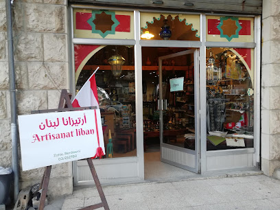 أرتيزانا لبنان