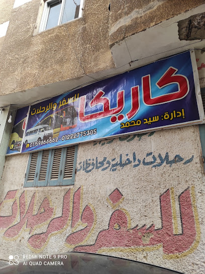 Aman Store - El suez