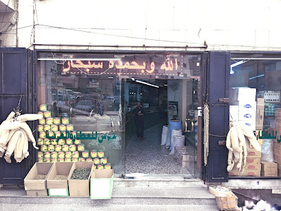 بيبرس للعطارة العربية