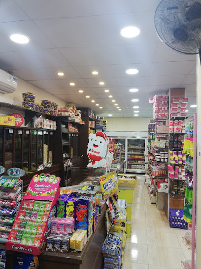 سوبر ماركت كان دكان