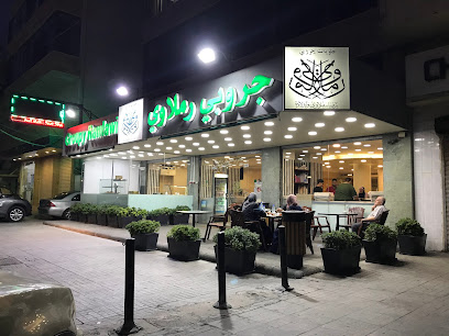 غروبي رضا رملاوي