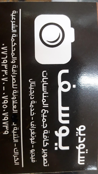 استديو يوسف