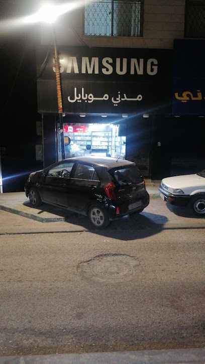 مدني موبايل