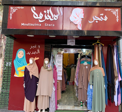 Moultazima store