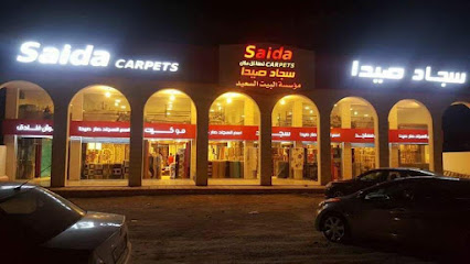 سجاد الأصفر - الكرك