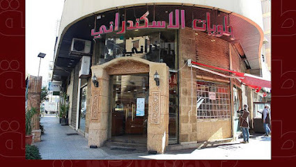 Iskandarani Sweets-حلويات الاسكندراني