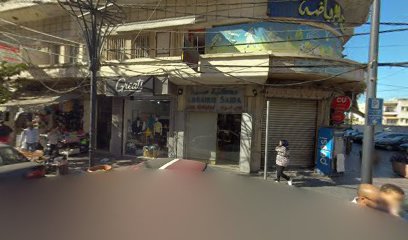 باتا فرع صيدا