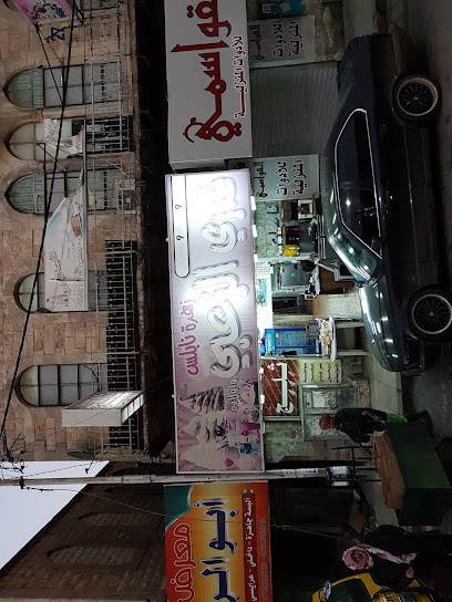 محلات قدري الزعبي و اولاده