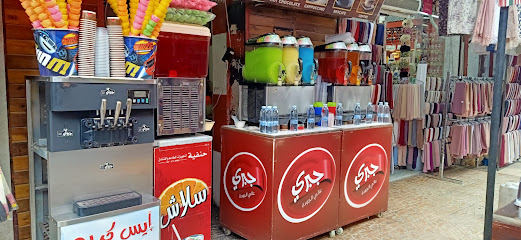 مرطبات سلاش