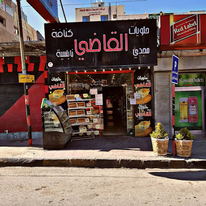 حلويات مجدي القاضي فرع وسط البلد