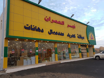 فجر العمران