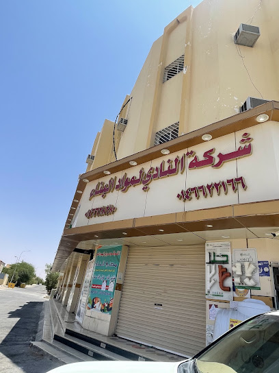 مؤسسة أحمد النادى لمواد البناء