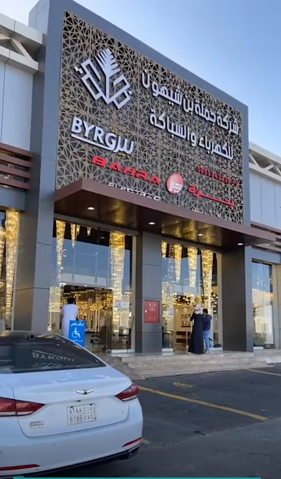 شركة جملة بن شيهون