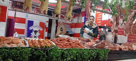 محلات الشواء في سلا جزاره