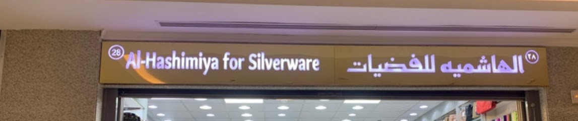 محل هشام السحيمي