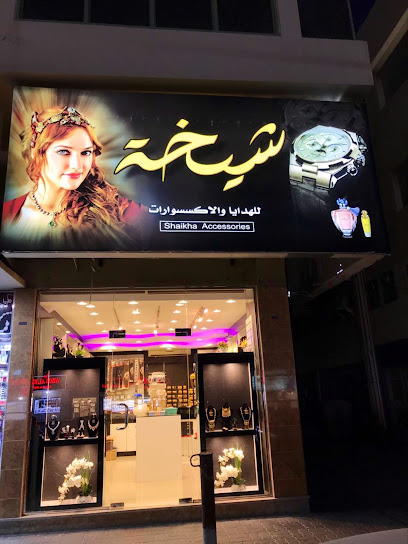 Shaikha Accessories and Gifts