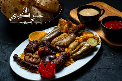 Hosny El Kababgy - حسني الكبابجي (October)