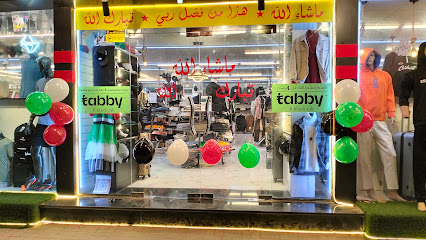 ملابس محل ببلاش رجالي الجاهزة BBLASH CENTRE