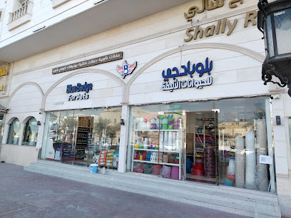 بلو بادجي للحيوانات الاليفه