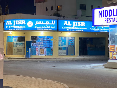 الجسر للالكترونيات