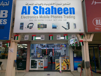 الشاهين للإلكترونيات والهواتف المتحركة