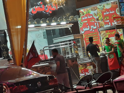 مطعم البرنس