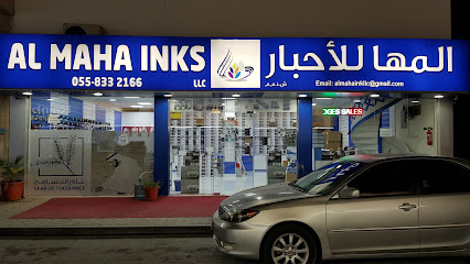 المها للاحبار ش.ذ.م.م