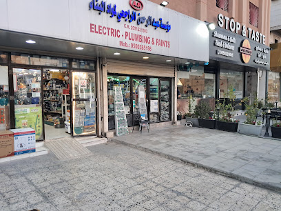 مؤسسة عبدالرحمن التجارية