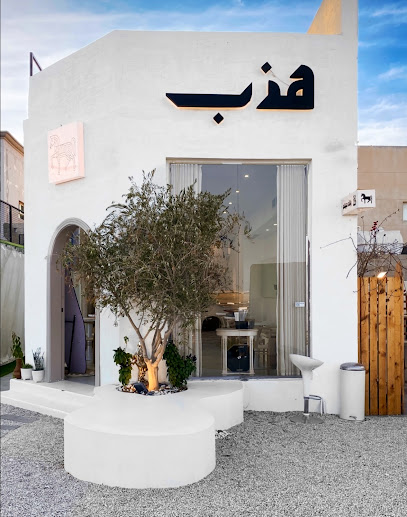 هذب للقهوة المختصة