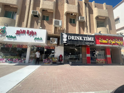 درارة الخير للخضار و الفواكه ( فرع الجسر )