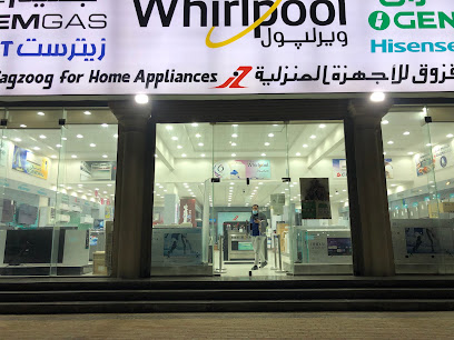 شركة الزقزوق للاجهزة المنزلية