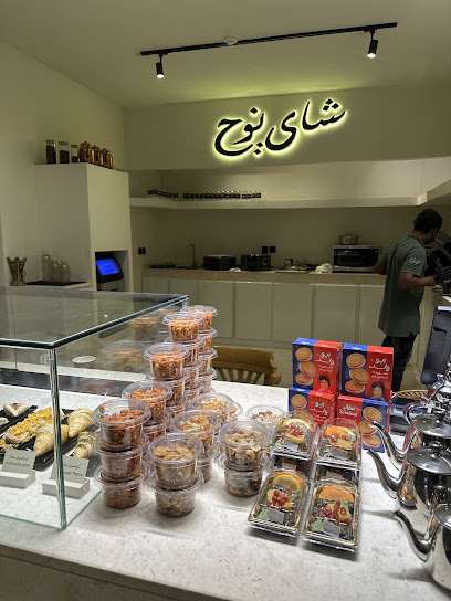 شاي نوح