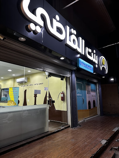 لقيمات بنت القاضي