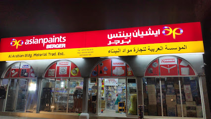 العربية لتجارة مواد البناء