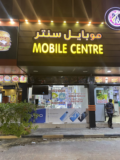 مبايل سنتر Mobile Centre