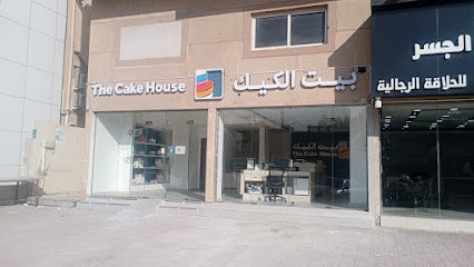 The Cake House | بيت الكيك