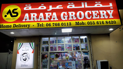 سوبر ماركت عرفة