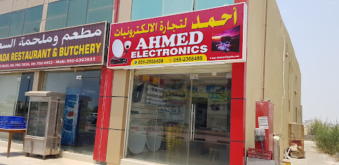 أحمد للإلكترونيات