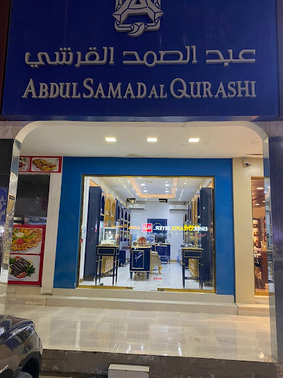 عبد الصمد القرشي - فرع شارع ام القيوين