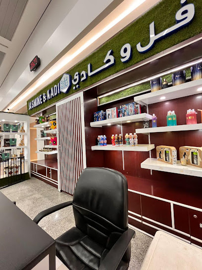 مؤسسة الفل والكادي التجارية