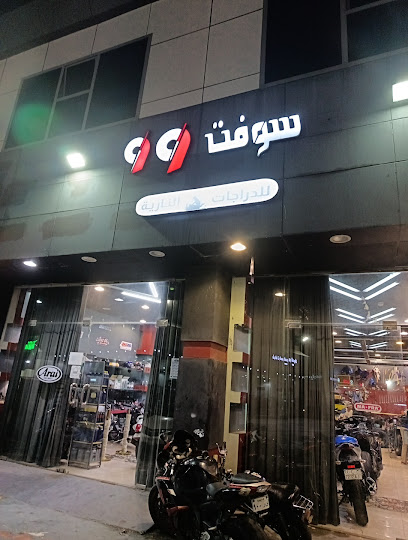 دراجات نارية سوفت 99 للدراجات النارية