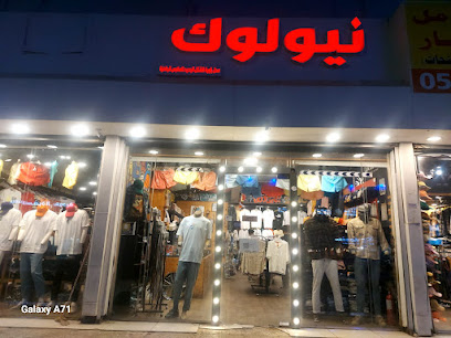 محل زاوية الشكل الجديد