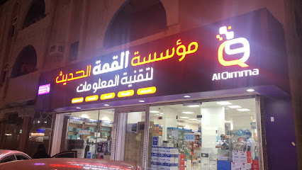 القمة الحديث لتقنية المعلومات