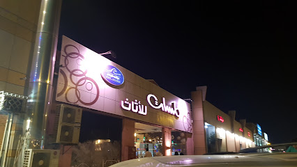 لمسات روم للاثاث