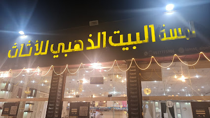 لمسة البيت الذهبي للأثاث