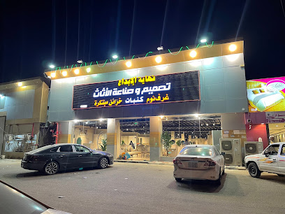 نهاية الابداع للاثاث المكتبي