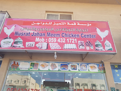 مؤسسة فاضل عباس بو شفيع للتجارة