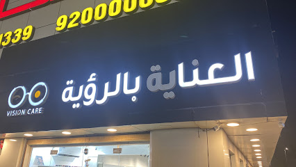 العناية بالرؤية للنظارات