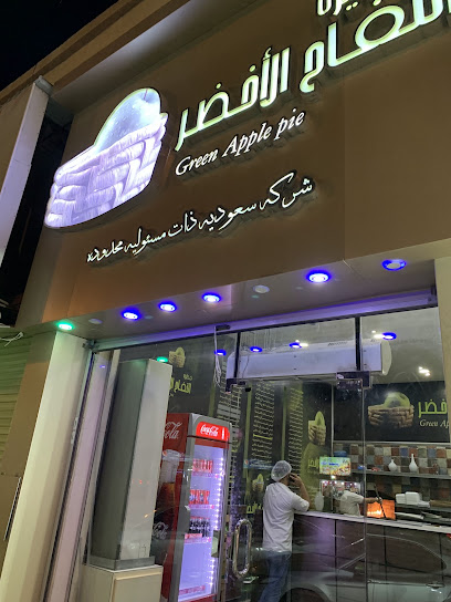 التفاح الأخضر