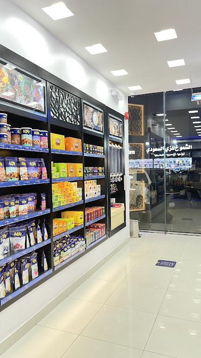 مكسرات باجة